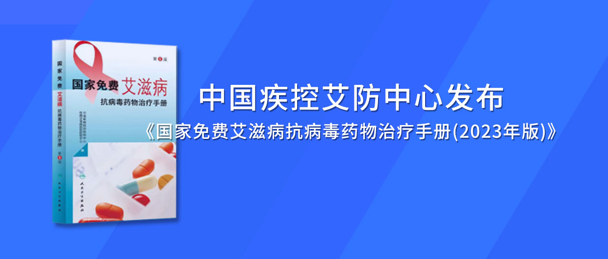 最新發(fā)布丨新啟動抗病毒治療患者，1年檢測2次病毒載量